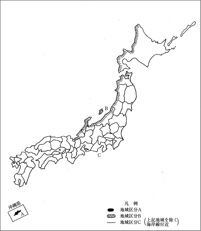 図-1　塩害の影響の度合いの地域区分